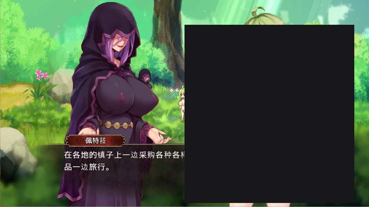 扶她山谷 支线内容 场景图 8