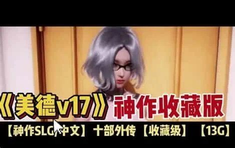 美德游戏 主线事件 资料图 4