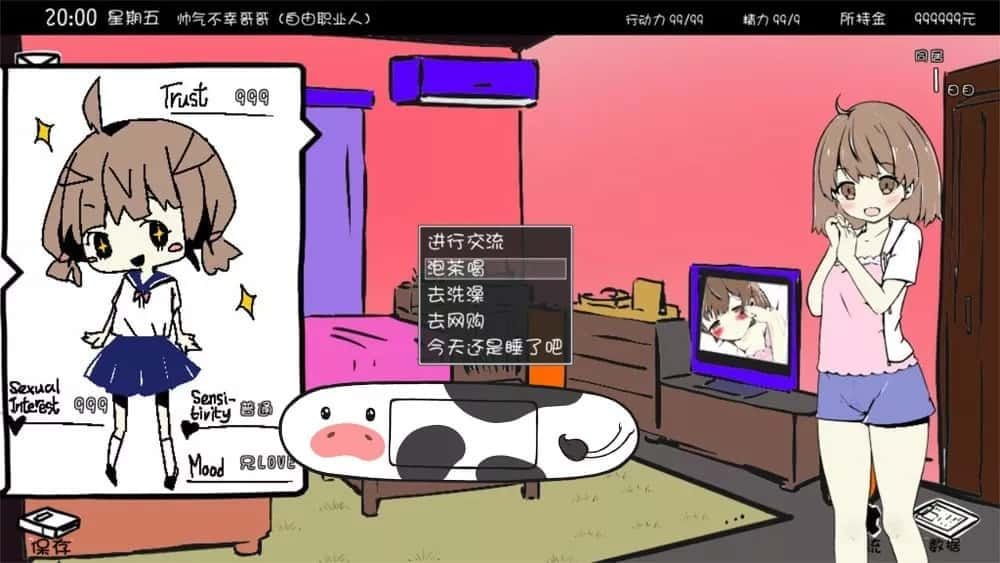 妹同居生活 操作界面 资料图 6