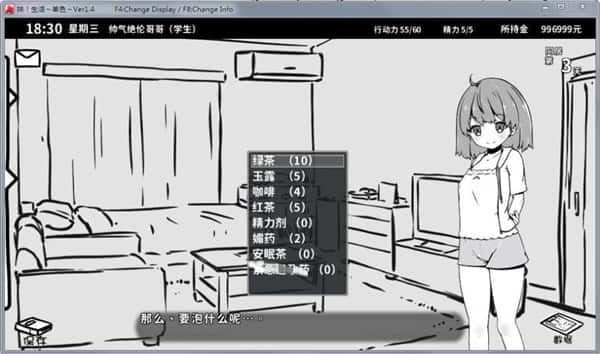 妹同居生活 分支选择 展示图 7