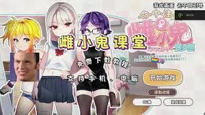 催眠雌小鬼综合症 故事片段 展示图