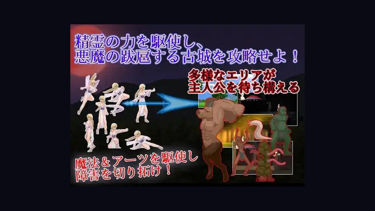 邪恶灾难水之女巫UnHolYDisAsT 章节事件 预览图 2