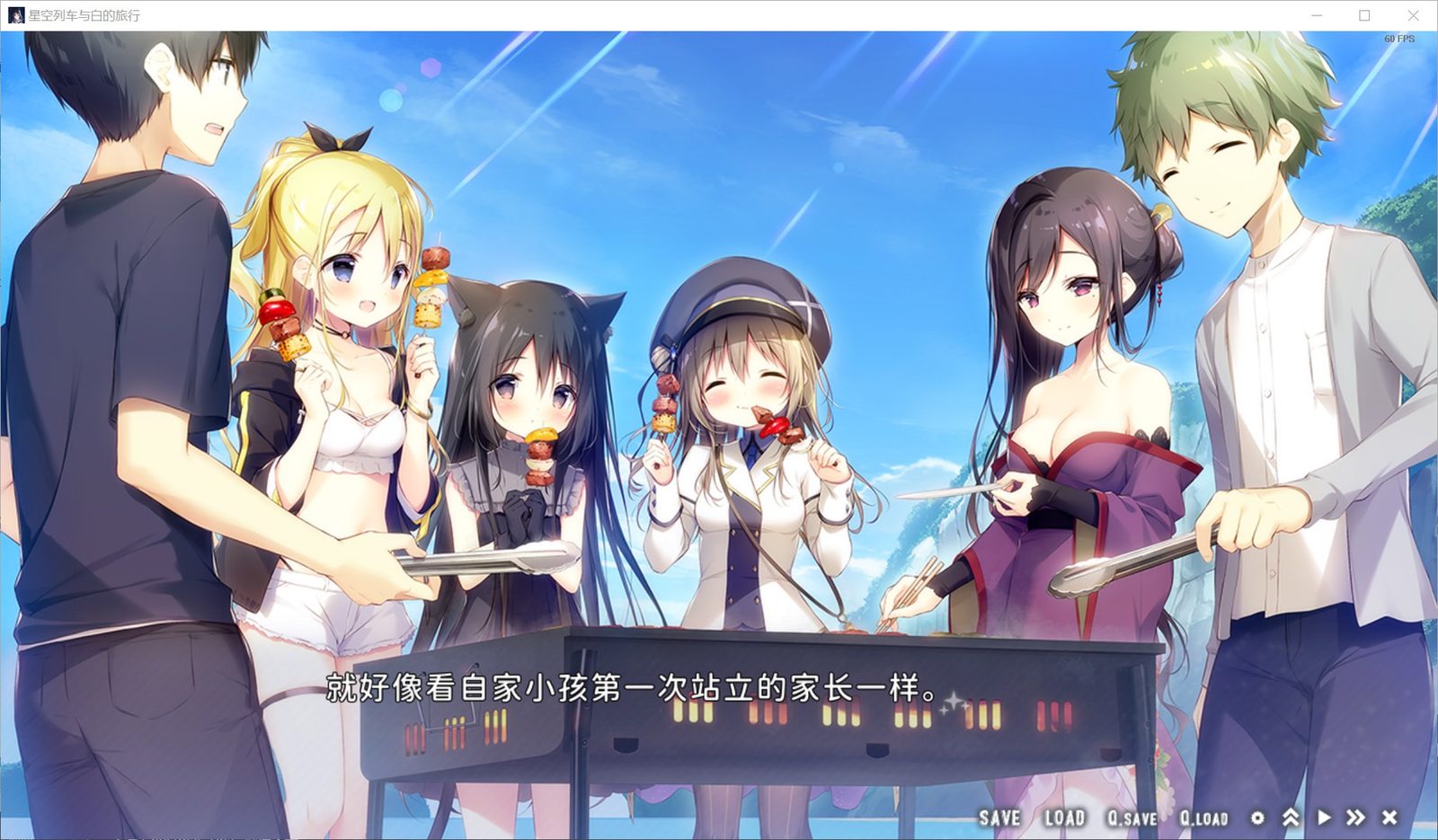 星空列车与白的旅行STEAM版 章节事件 内容截图 5
