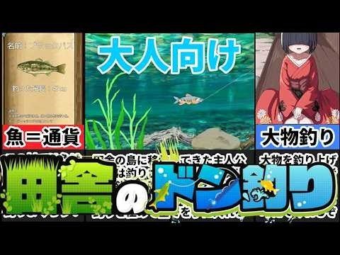 乡下钓钝吻鲑乡村垂钓版 像素RPG 内容截图 3